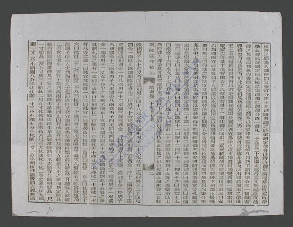 钦定隋书(q.-)-