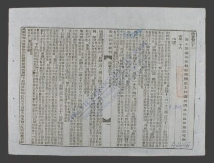 钦定隋书q.31 35 1.jpg