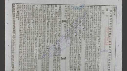 钦定隋书q.31 35 1.jpg
