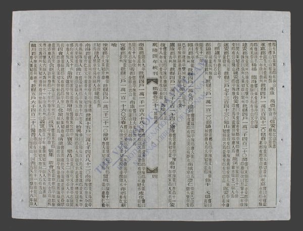 钦定隋书(q.-)-