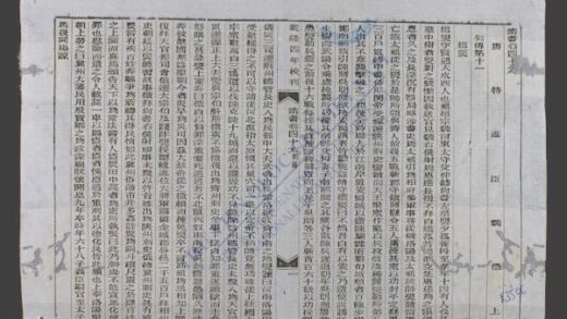 钦定隋书q.46 56 1.jpg
