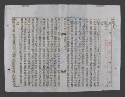 钦定隋书q.76 85 1.jpg