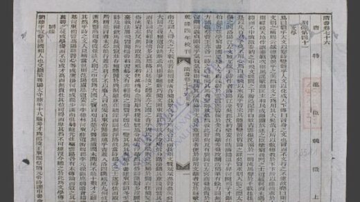 钦定隋书q.76 85 1.jpg