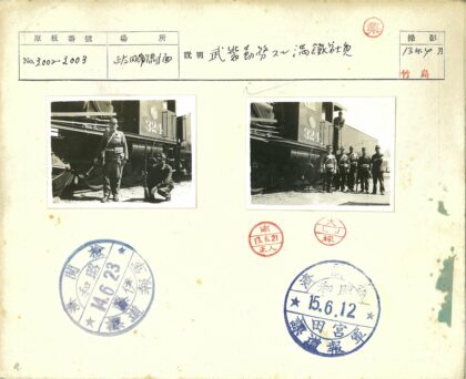 铁路工人与士兵在324号火车前合影.jpg