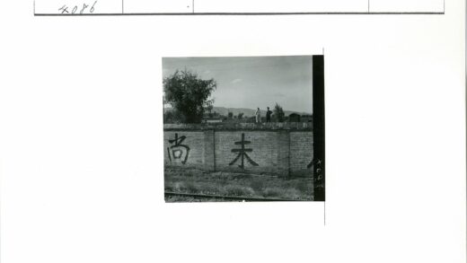 铁路旁砖墙汉字风景.jpg
