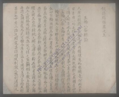 银海精微q.上 1.jpg