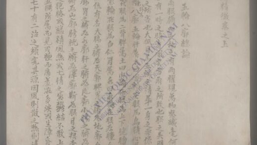 银海精微q.上 1.jpg