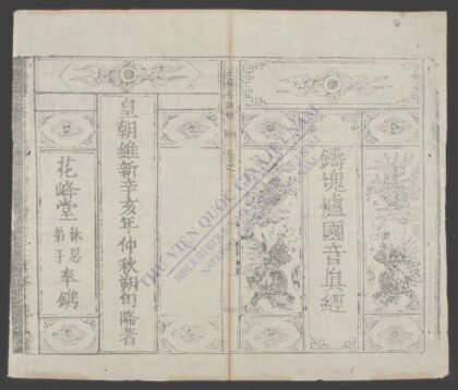 铸魂炉国音真经 1.jpg
