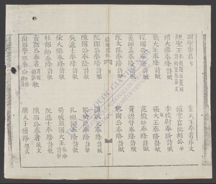 铸魂炉国音真经-
