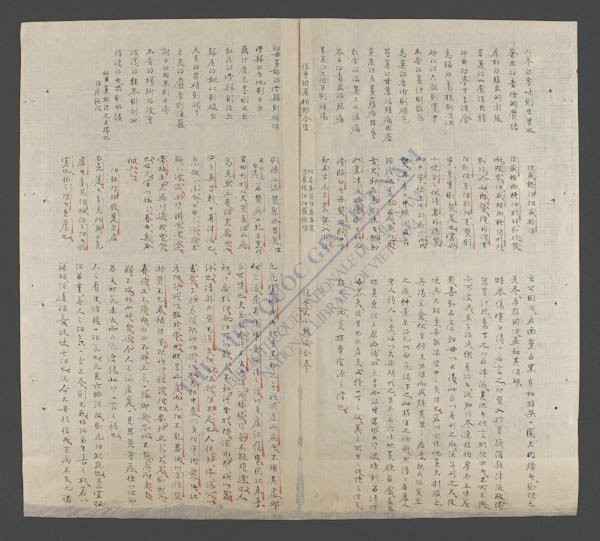 锦囊伤寒病症-