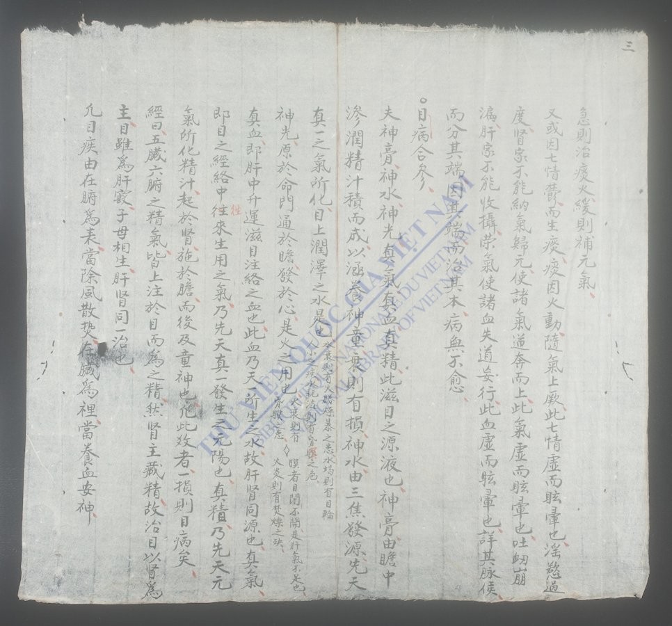 锦囊杂症(q.上)-