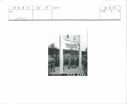 长县火车站士兵与火车车厢.jpg