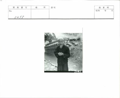 长须老人与石径破墙.jpg