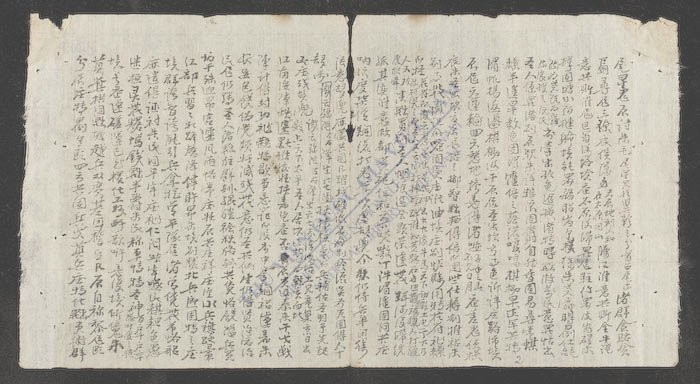 闯记秘传-