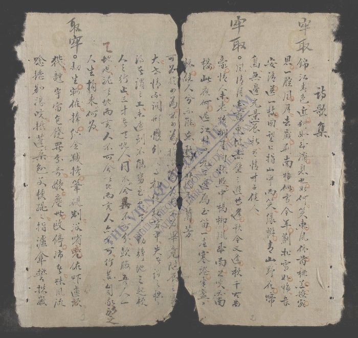 闲咏诗歌-