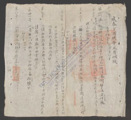 阅凭日记1905 1.jpg