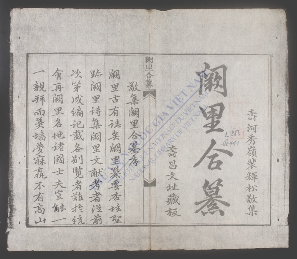 阙里合纂(q.)-