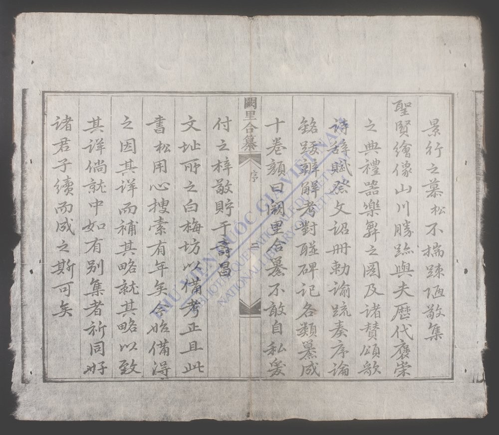 阙里合纂(q.)-