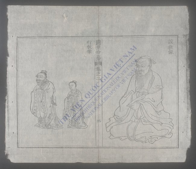 阙里合纂(q.)-