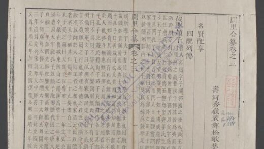 阙里合纂q.03 1.jpg