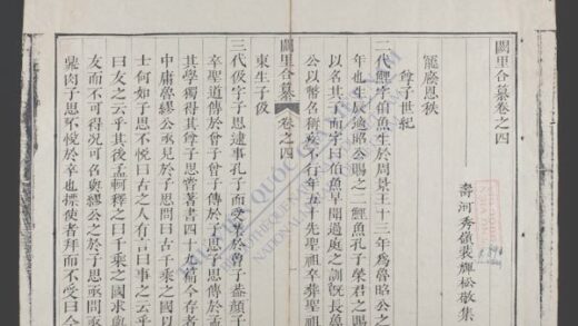 阙里合纂q.04 1.jpg