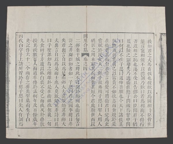阙里合纂(q.)-