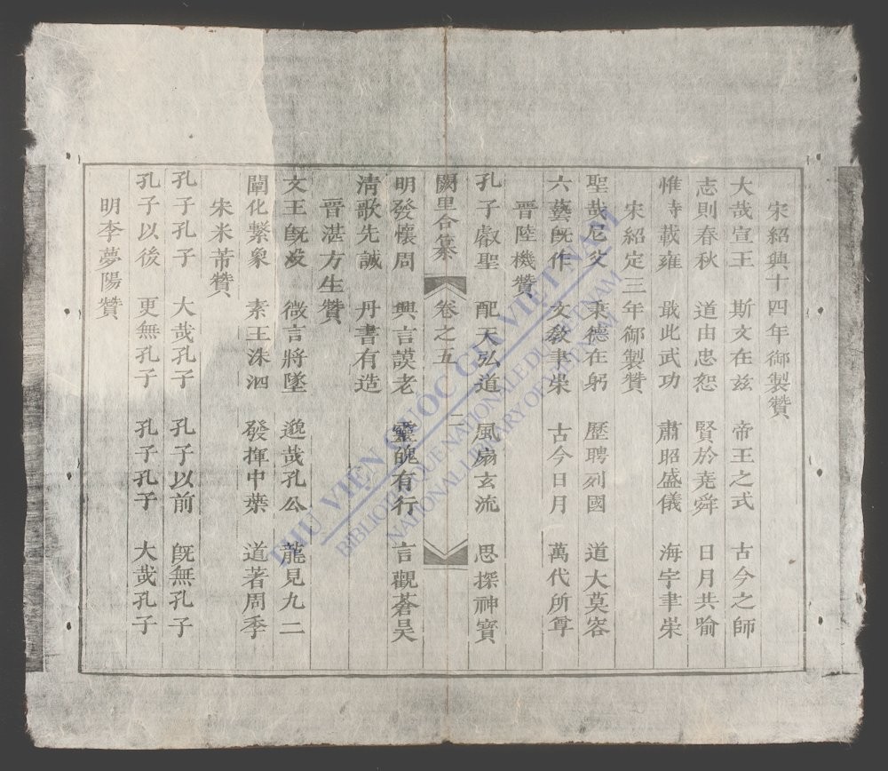 阙里合纂(q.)-