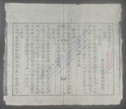 阙里合纂q.06 1.jpg