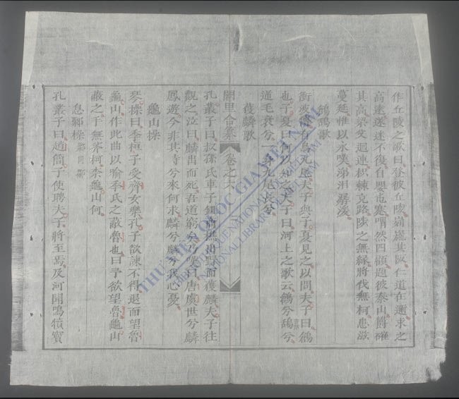 阙里合纂(q.)-