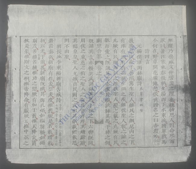 阙里合纂(q.)-