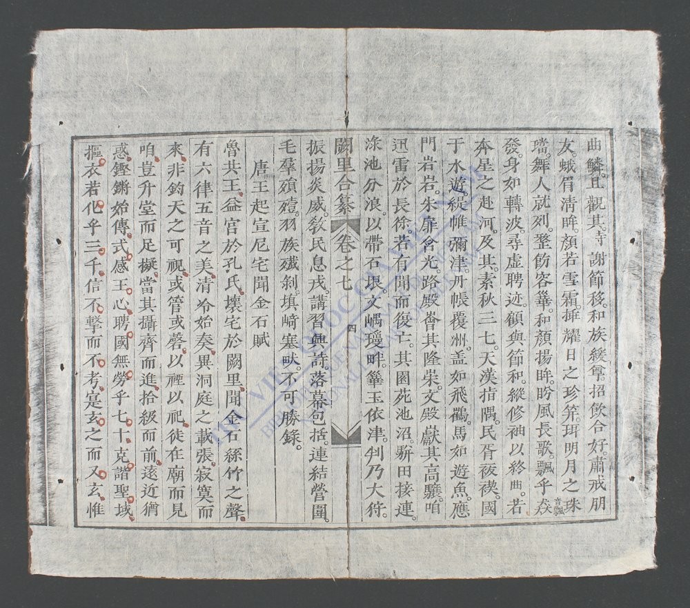 阙里合纂(q.)-