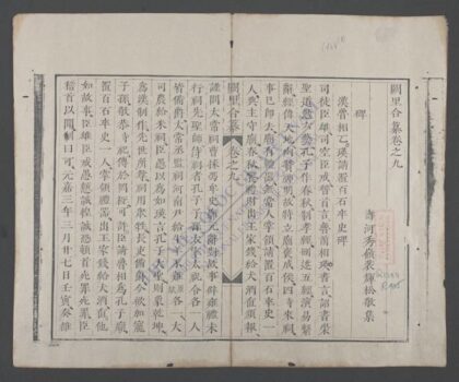 阙里合纂q.09 1.jpg