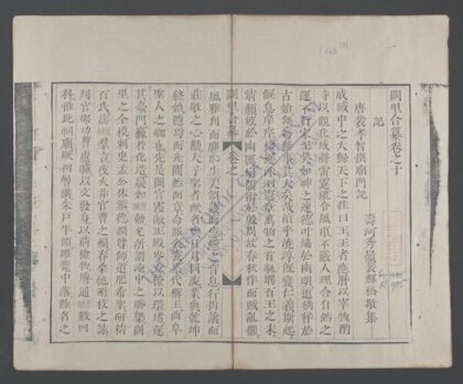 阙里合纂q.10 1.jpg