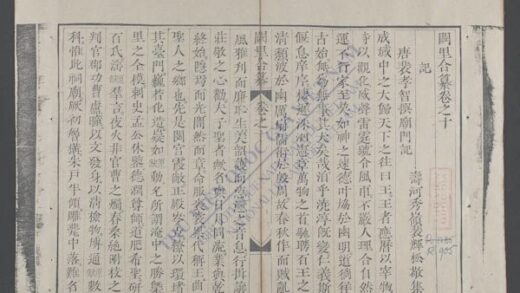 阙里合纂q.10 1.jpg