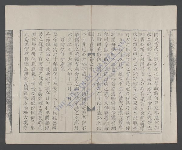 阙里合纂(q.)-