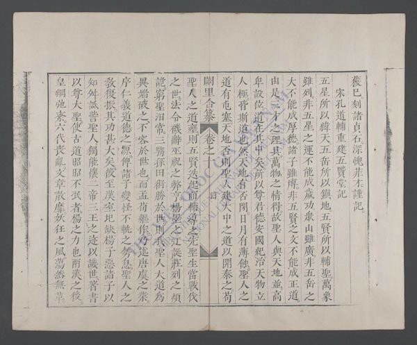 阙里合纂(q.)-