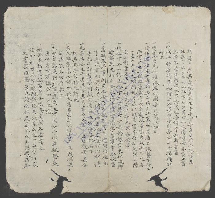 阮族家谱-