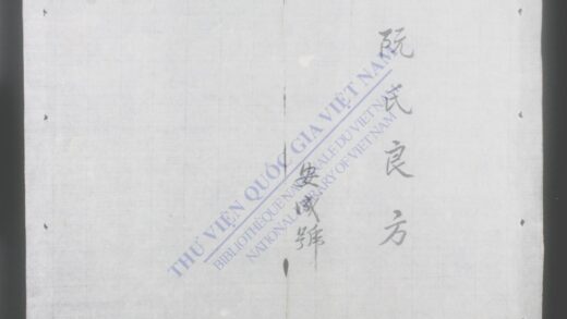 阮氏良方 1.jpg