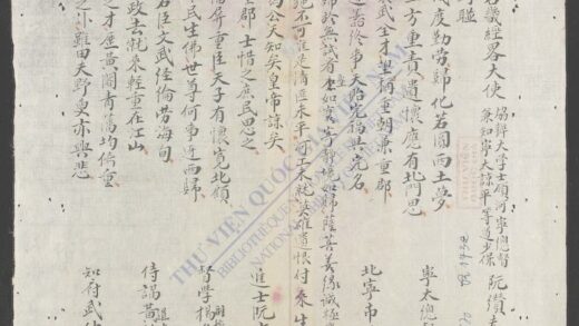 阮缵夫登楷哀集 1.jpg