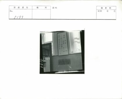 阳光窗下日文文件.jpg