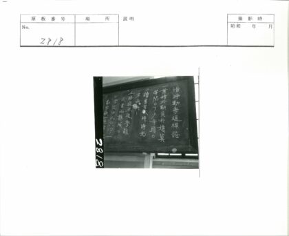阳光窗边中文黑板.jpg