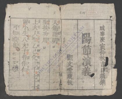 阳节演义 1.jpg