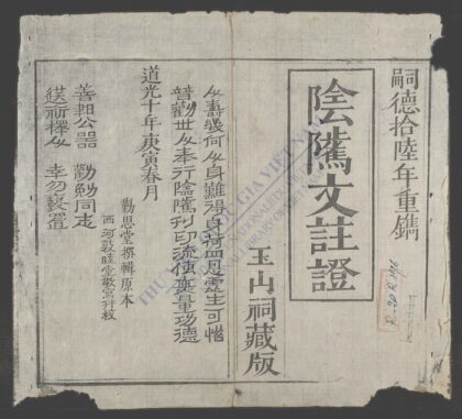 阴郅文注证 1.jpg