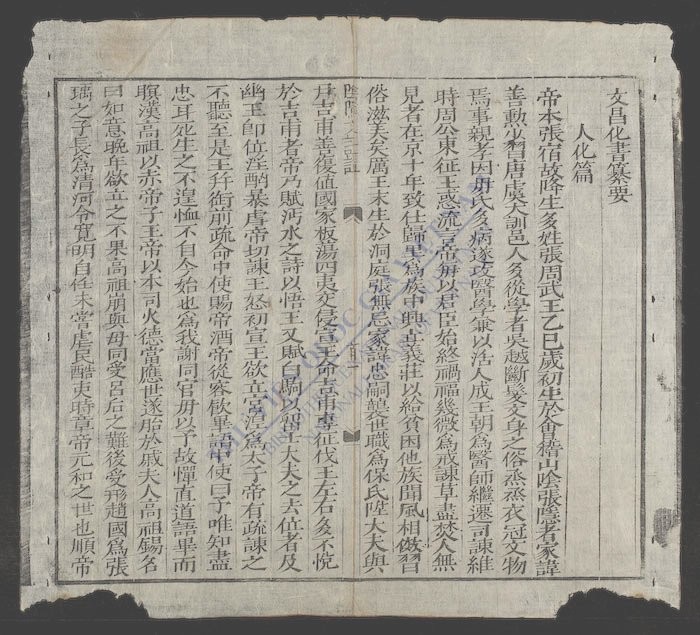 阴郅文注证-