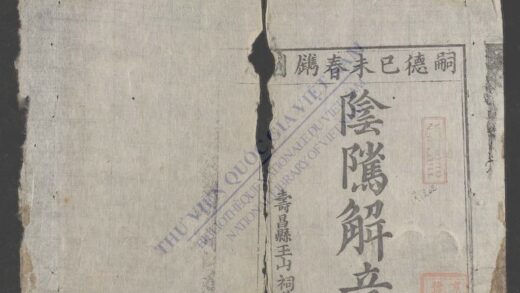 阴郅解音 1.jpg