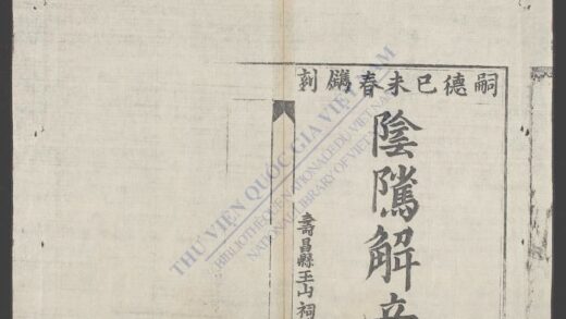 阴隲解音 1.jpg