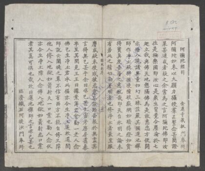阿弥陀经 1.jpg