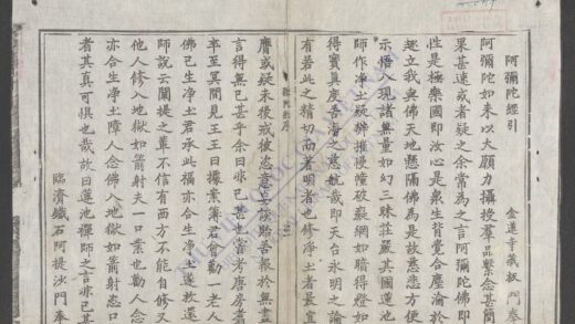 阿弥陀经 1.jpg