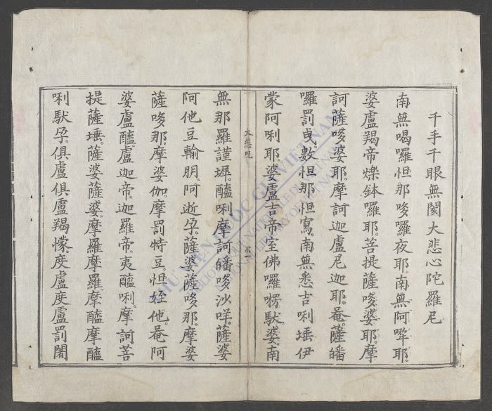 阿弥陀经-