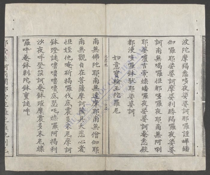 阿弥陀经-